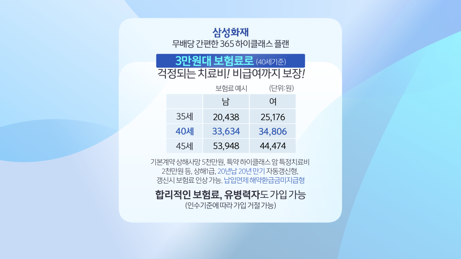 삼성 건강00077